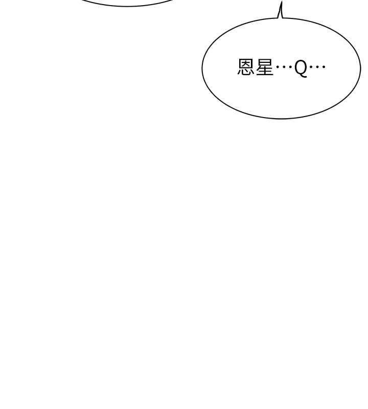 继母的香味第77話-這裡只剩下我們了&hellip;