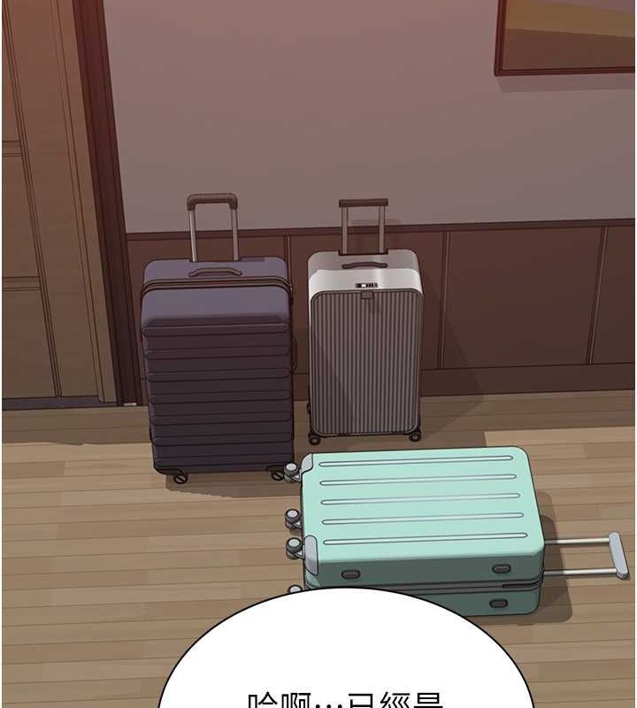 继母的香味第77話-這裡只剩下我們了&hellip;