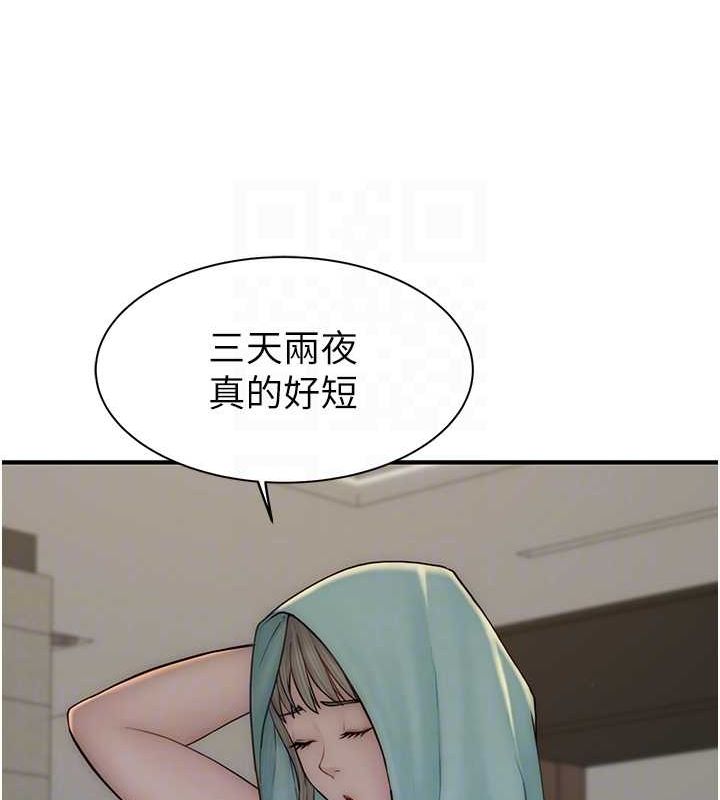 继母的香味第77話-這裡只剩下我們了&hellip;