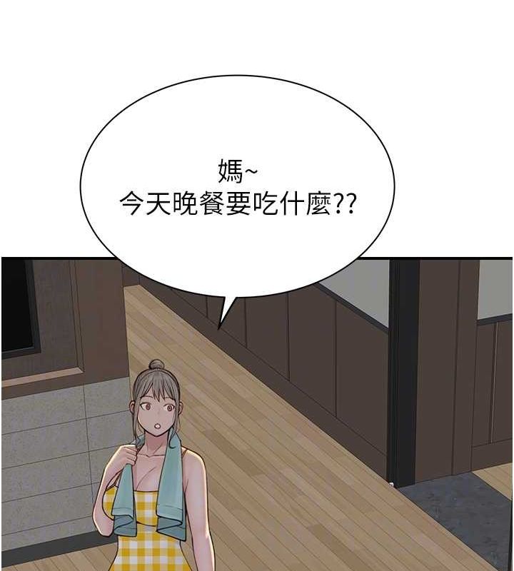 继母的香味第77話-這裡只剩下我們了&hellip;