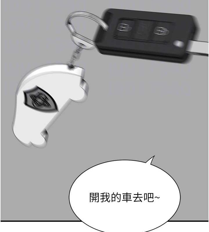 继母的香味第77話-這裡只剩下我們了&hellip;