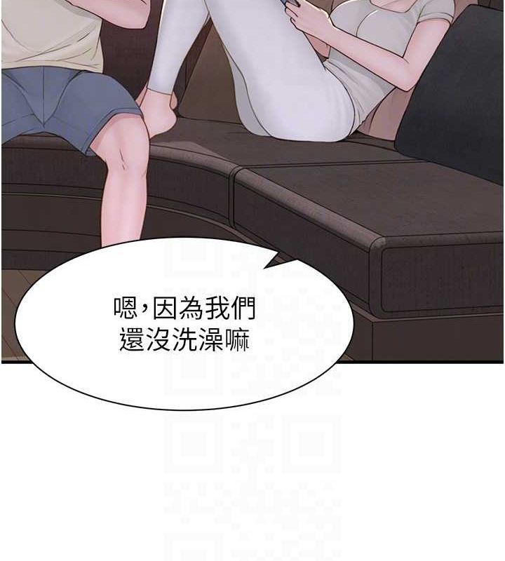 继母的香味第77話-這裡只剩下我們了&hellip;
