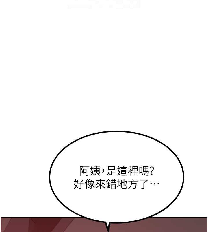 继母的香味第77話-這裡只剩下我們了&hellip;