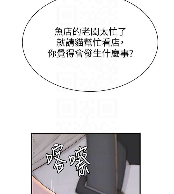 继母的香味第77話-這裡只剩下我們了&hellip;