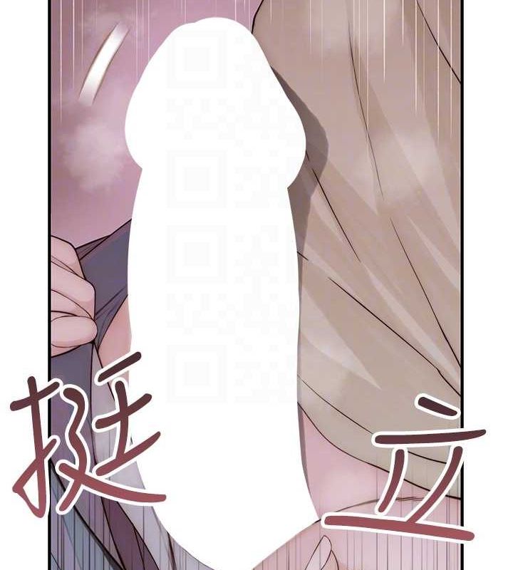 继母的香味第77話-這裡只剩下我們了&hellip;