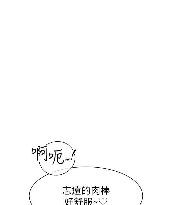 继母的香味第77話-這裡只剩下我們了&hellip;