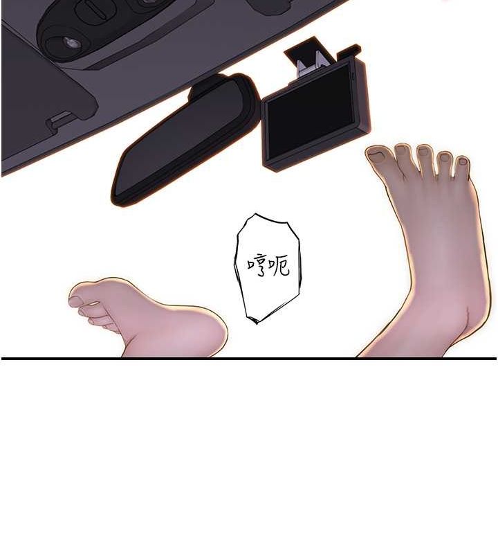 继母的香味第77話-這裡只剩下我們了&hellip;