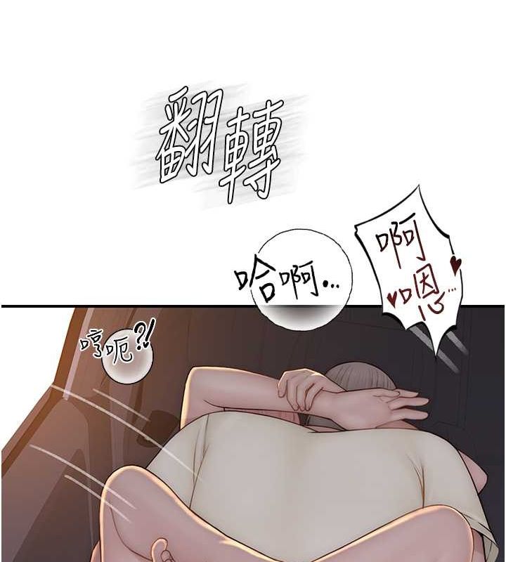继母的香味第77話-這裡只剩下我們了&hellip;
