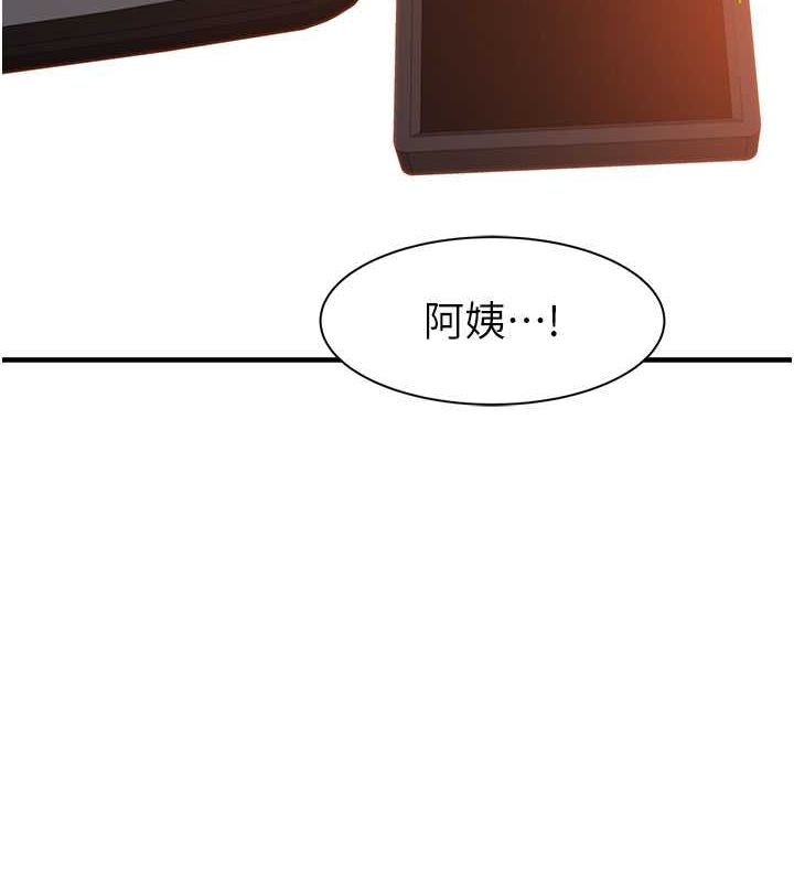 继母的香味第77話-這裡只剩下我們了&hellip;