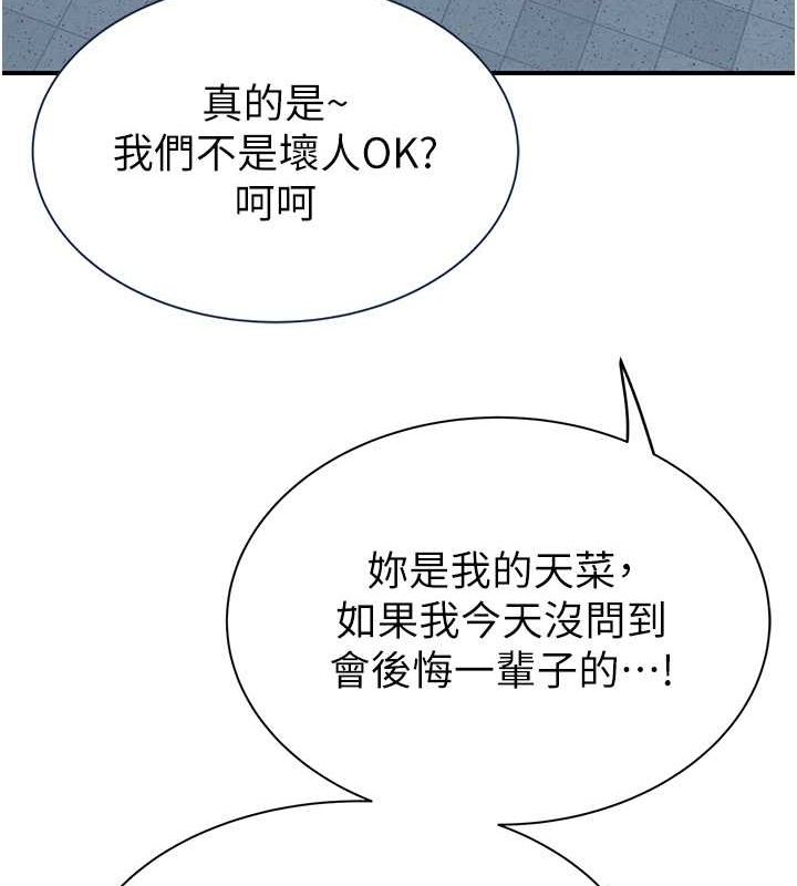 继母的香味第77話-這裡只剩下我們了&hellip;