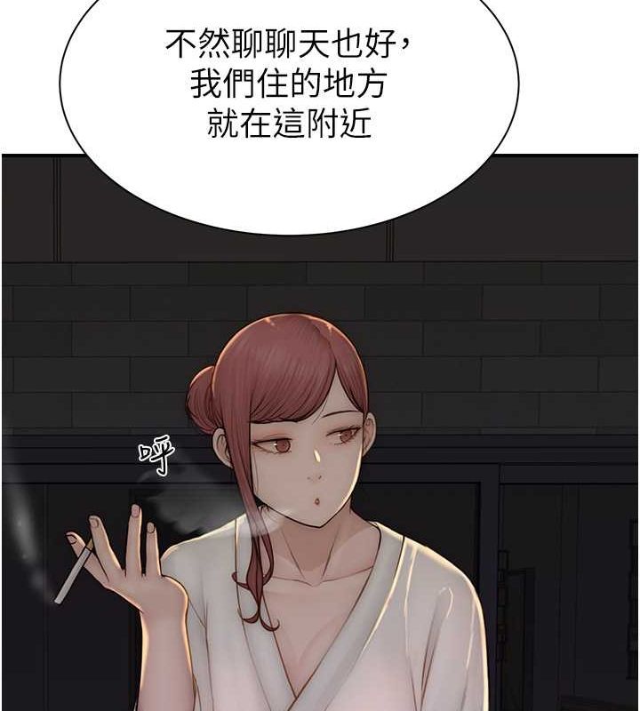 继母的香味第77話-這裡只剩下我們了&hellip;