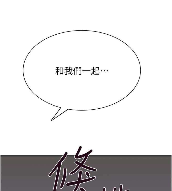 继母的香味第77話-這裡只剩下我們了&hellip;