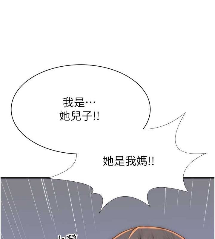 继母的香味第77話-這裡只剩下我們了…