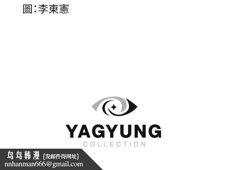 继母的香味第77話-這裡只剩下我們了&hellip;