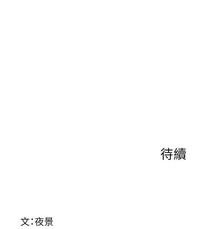 继母的香味第77話-這裡只剩下我們了…