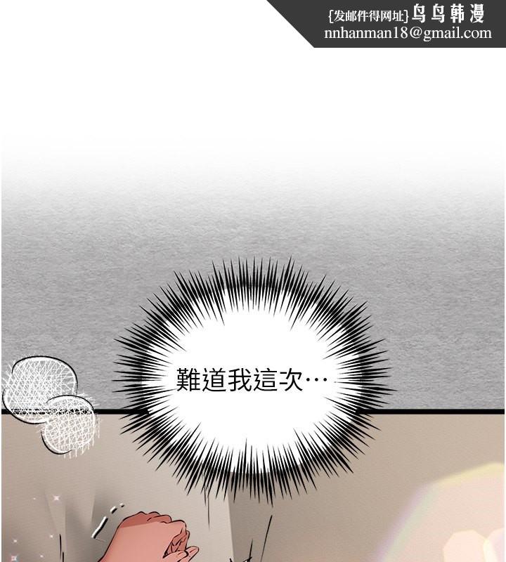 初次深交,请多指教第76話-限妳五分鐘內讓我繳械