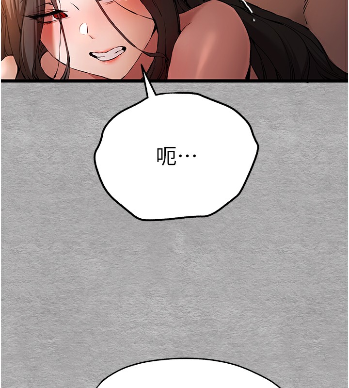 初次深交，请多指教第76話-限妳五分鐘內讓我繳械