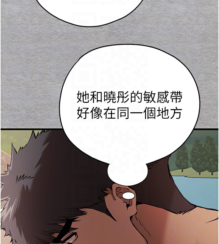 初次深交，请多指教第76話-限妳五分鐘內讓我繳械