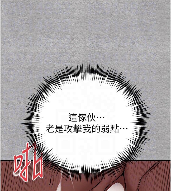 初次深交,请多指教第76話-限妳五分鐘內讓我繳械