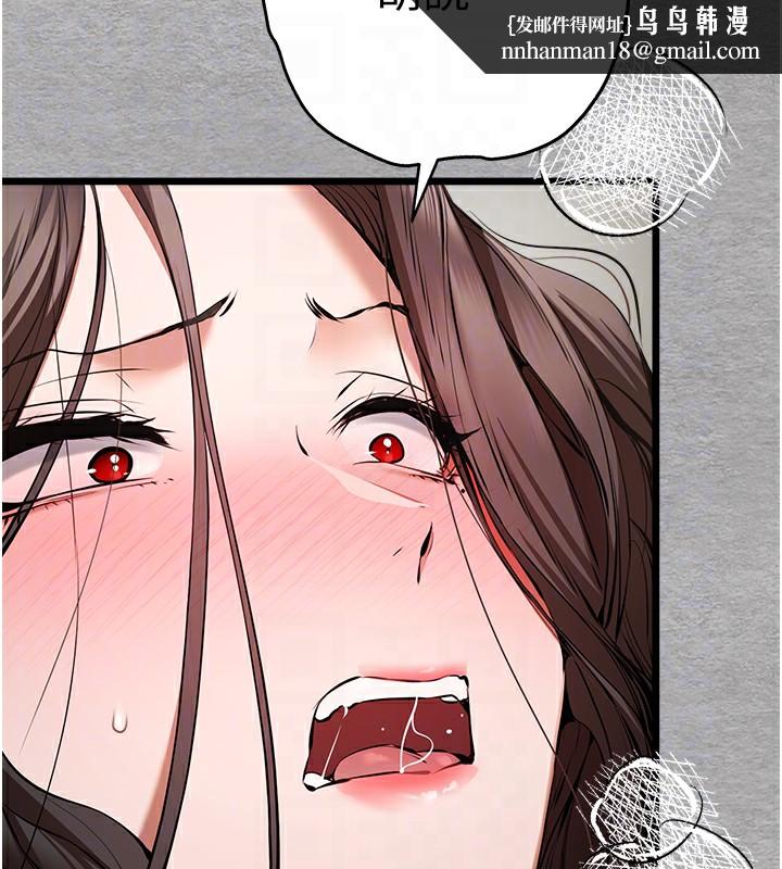 初次深交,请多指教第76話-限妳五分鐘內讓我繳械