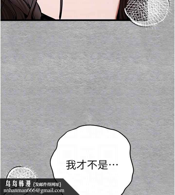 初次深交，请多指教第76話-限妳五分鐘內讓我繳械