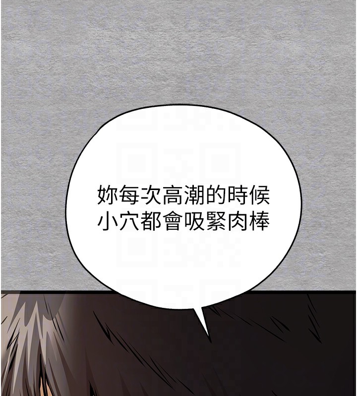 初次深交,请多指教第76話-限妳五分鐘內讓我繳械