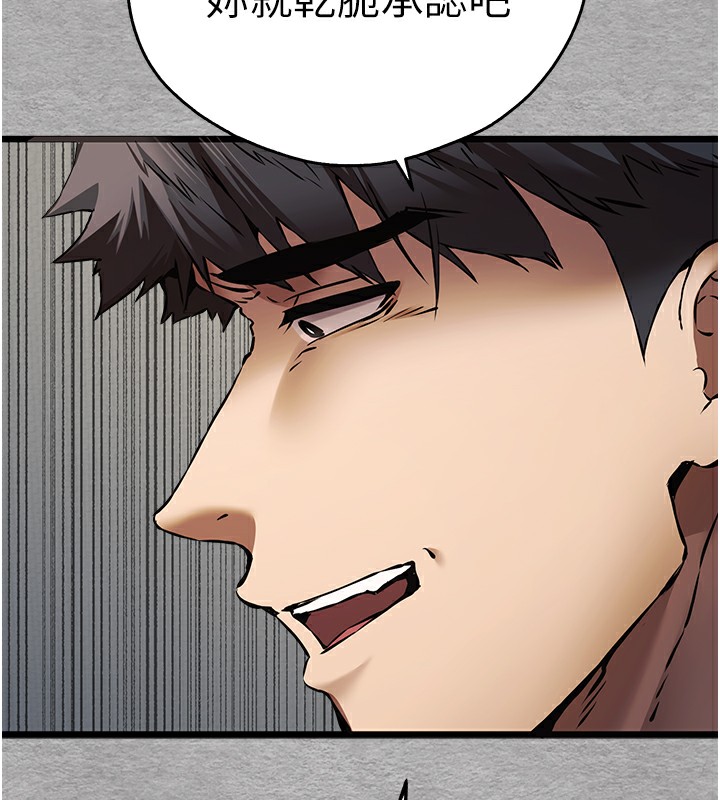 初次深交,请多指教第76話-限妳五分鐘內讓我繳械