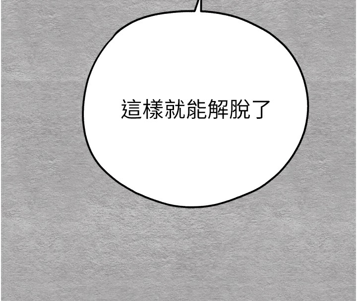 初次深交,请多指教第76話-限妳五分鐘內讓我繳械