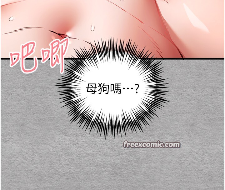 初次深交,请多指教第76話-限妳五分鐘內讓我繳械