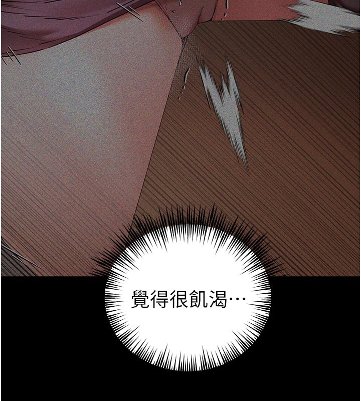 初次深交,请多指教第76話-限妳五分鐘內讓我繳械