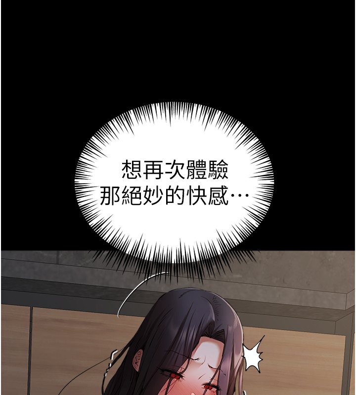 初次深交，请多指教第76話-限妳五分鐘內讓我繳械