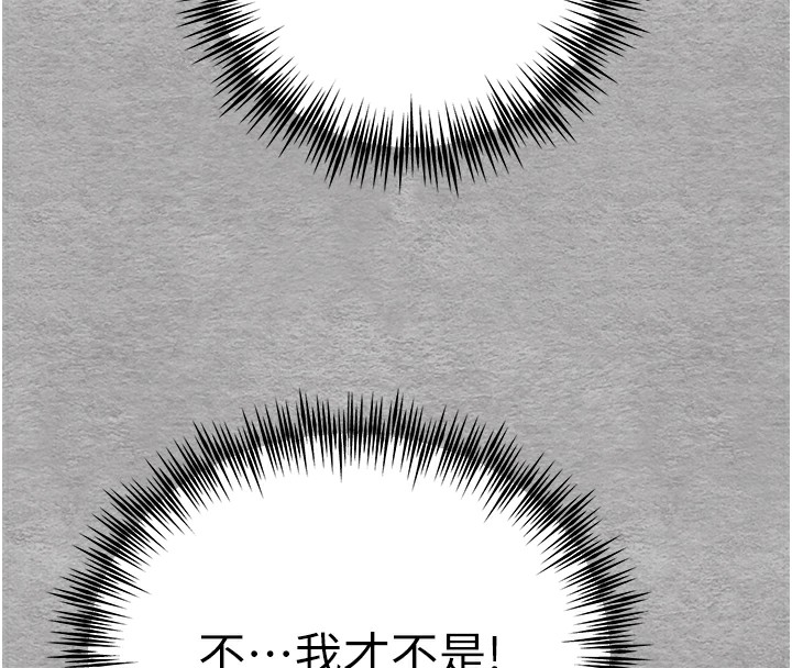 初次深交，请多指教第76話-限妳五分鐘內讓我繳械