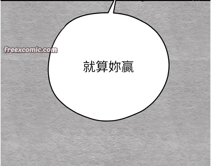 初次深交,请多指教第76話-限妳五分鐘內讓我繳械