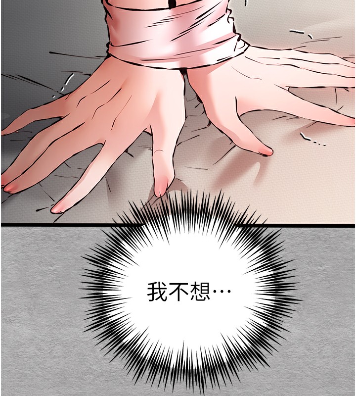 初次深交,请多指教第76話-限妳五分鐘內讓我繳械