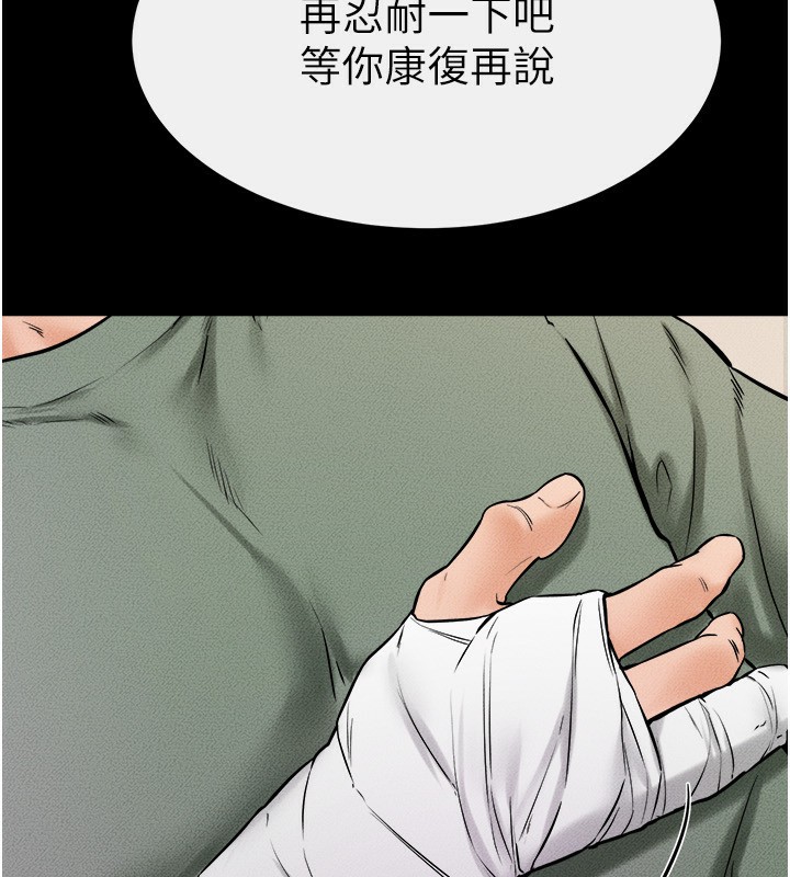 继母与继姐第51話-對奕德的「母愛」