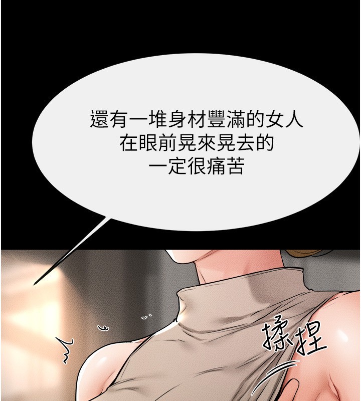 继母与继姐第51話-對奕德的「母愛」