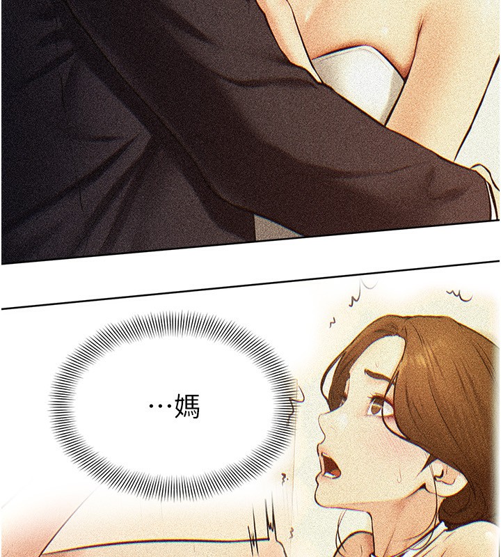 继母与继姐第51話-對奕德的「母愛」