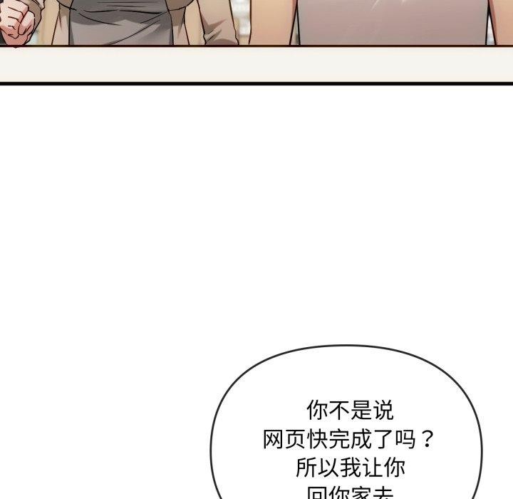 难以克制的欲望第48話