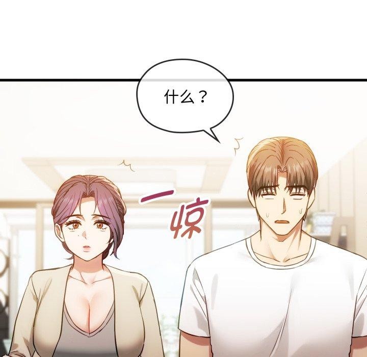 难以克制的欲望第48話