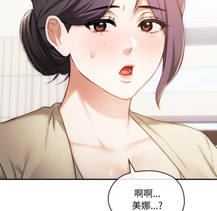 难以克制的欲望第48話