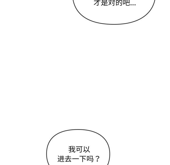 难以克制的欲望第48話