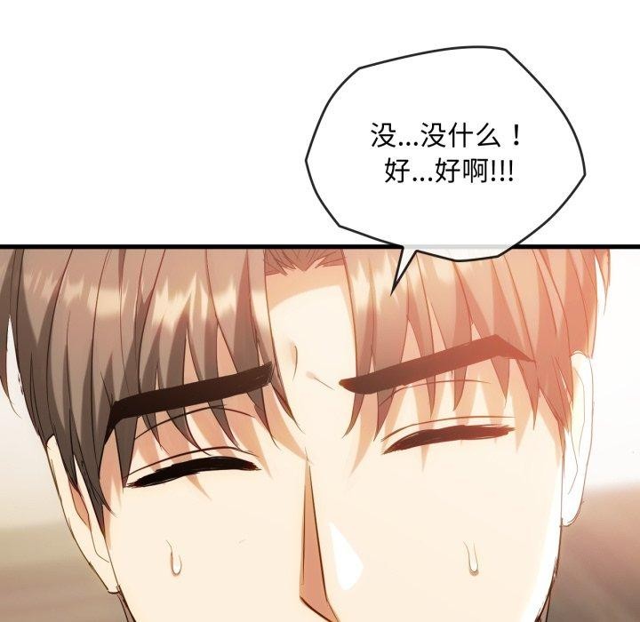 难以克制的欲望第48話