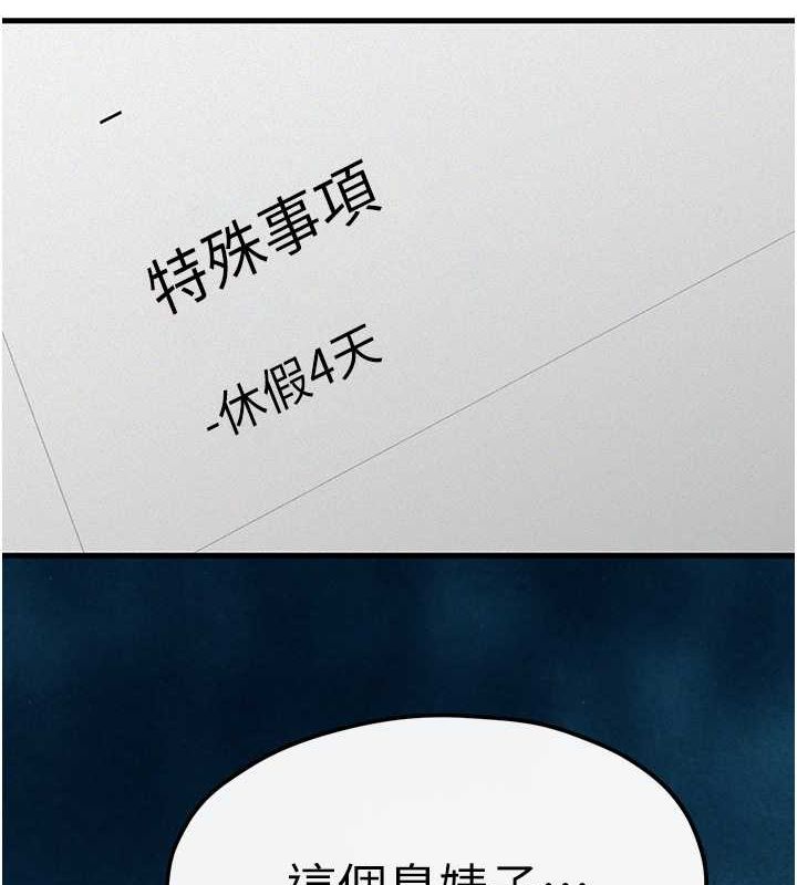 慾海交锋第54話-我也好想要…