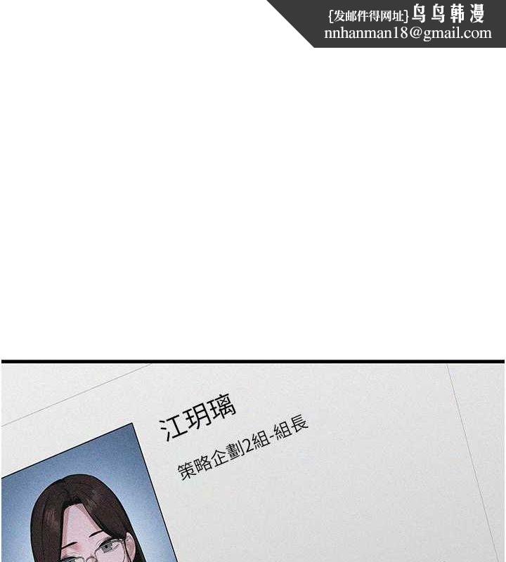 慾海交锋第54話-我也好想要…