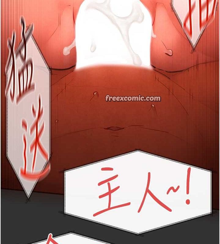 慾海交锋第54話-我也好想要&hellip;