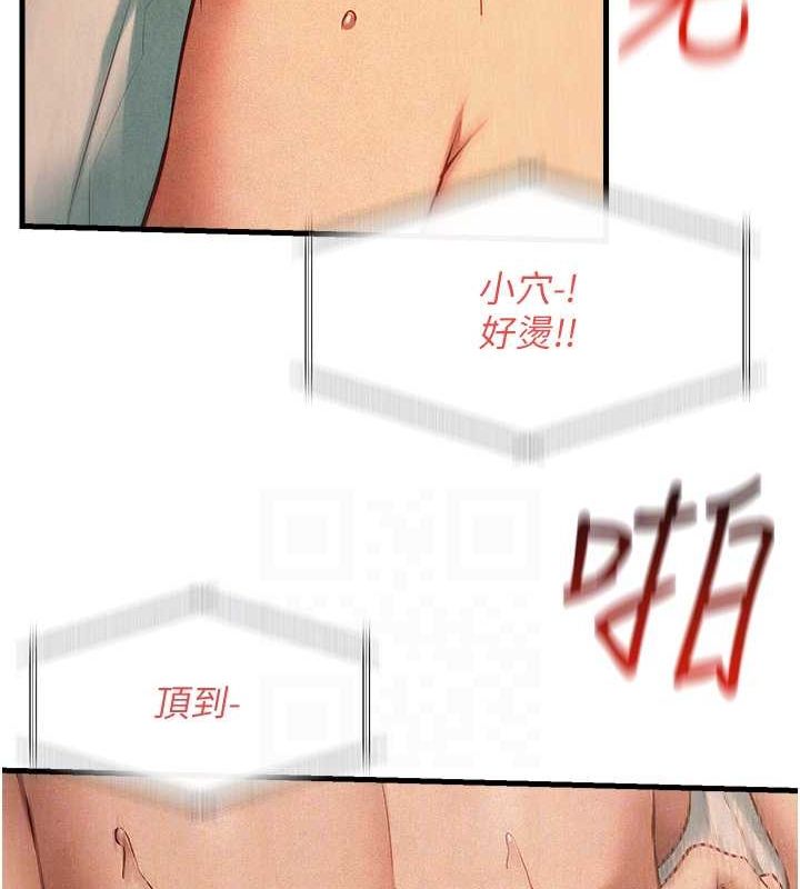 慾海交锋第54話-我也好想要&hellip;