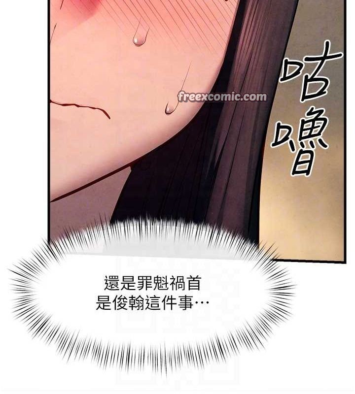 慾海交锋第54話-我也好想要&hellip;