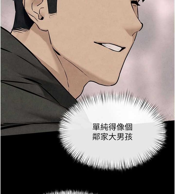 慾海交锋第54話-我也好想要&hellip;