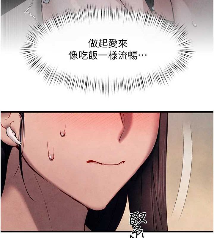 慾海交锋第54話-我也好想要&hellip;