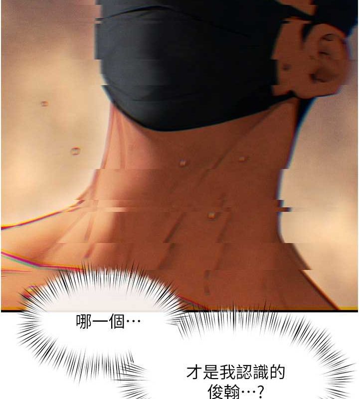 慾海交锋第54話-我也好想要&hellip;